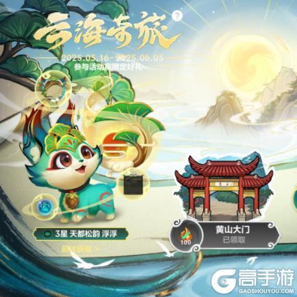 赤炎焚空，烈焰庇体！黑夜使者 慎将于5月30日强势登场！