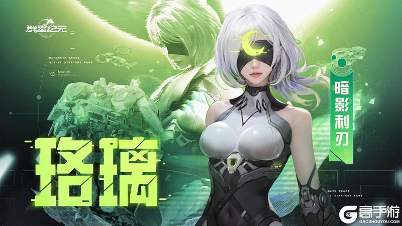 《群星纪元》假期不躺平 女神领航带你燃炸五一！