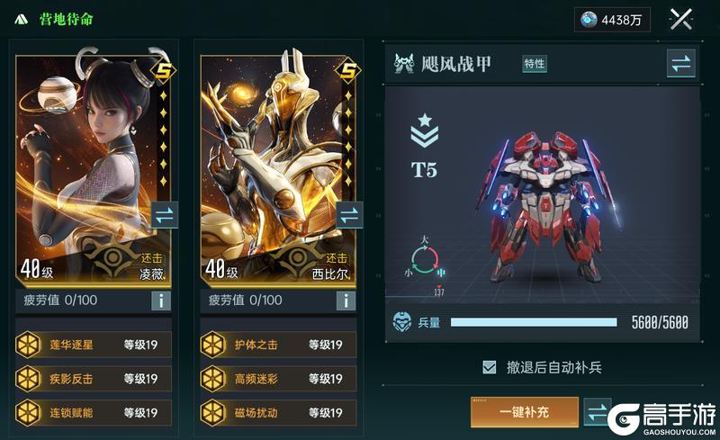 《群星纪元》特别返场丨团战还击核心 凌薇限时回归！