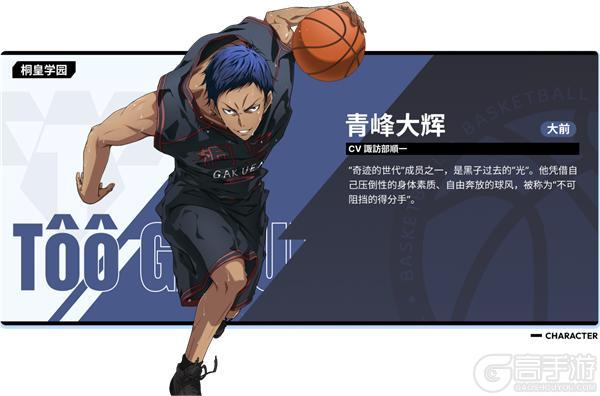 黑子的篮球：街头对决