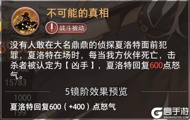 精选策略【推理】 夏洛特限时召唤