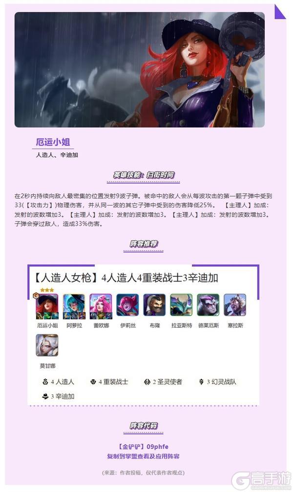 【阵容推荐】劫、厄运小姐、泽丽开局🎮