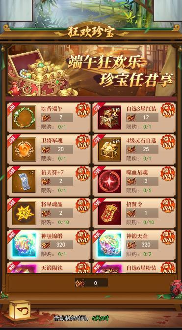 《止戈之战》更新公告丨端午盛宴 隆粽有礼 5月27日上线！