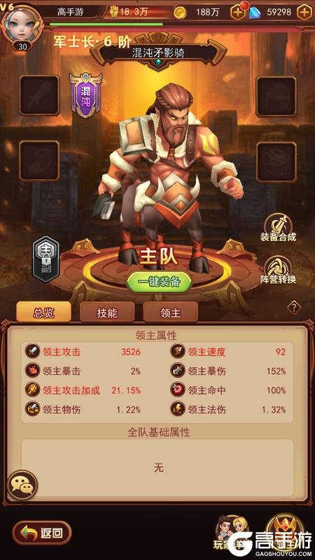 顽石英雄