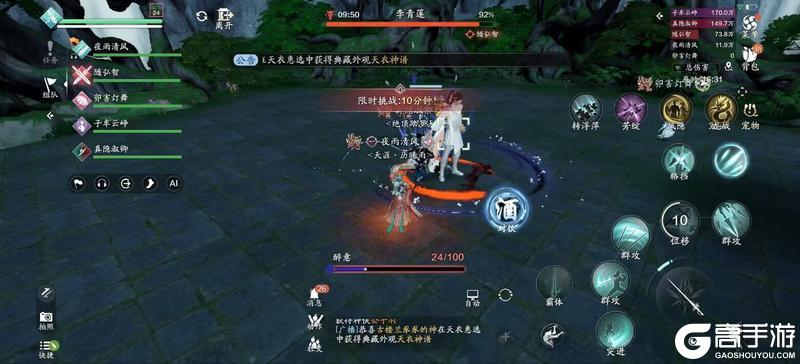 全新五人话本「莲池湖」普通难度通关攻略