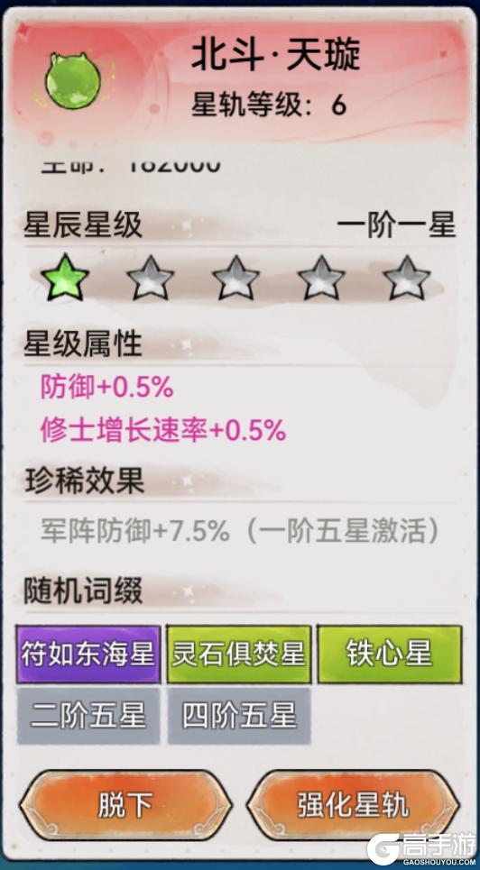 宗门密报|星域玩法开启，丰富奖励来袭！