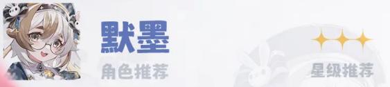 依露希尔星晓