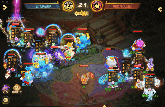 《梦幻西游》如影随形超强展示！