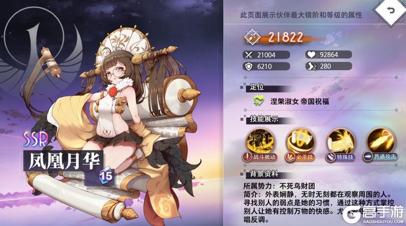 《梦的第七章》特约召唤 凤凰月华、上泉萤获取概率提升