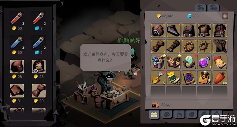 贪婪洞窟2