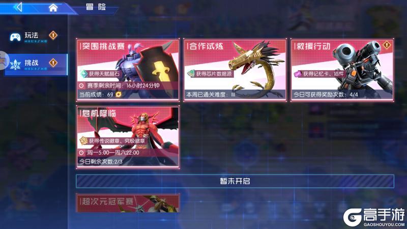 「危机降临」联合「解码行动」，全新版本全新活动介绍
