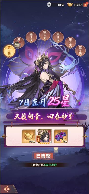 将灵说 5月09日更新公告