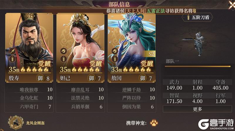 玩家投稿丨S2新武将敖闰配队攻略
