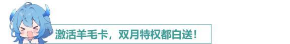 「羊毛服」今日开服！喜欢薅羊毛的大人有福啦！（含端午福利