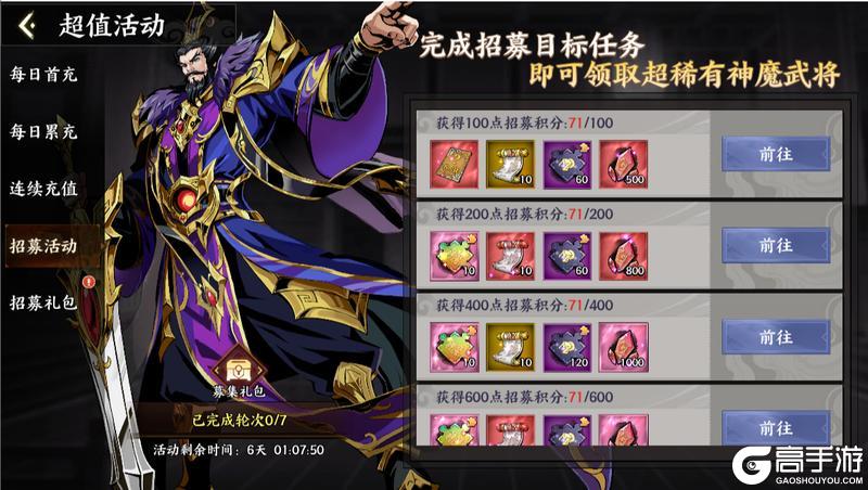 《征服与荣耀》|攻略·技巧| 游戏前七天攻略①