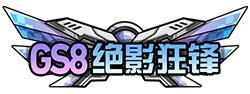 《古荒遗迹》5月29日不停服更新