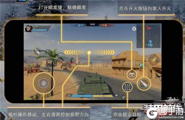装甲前线