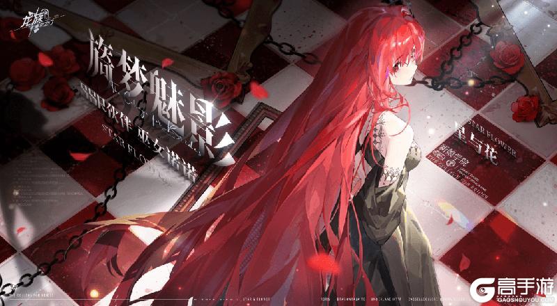 《龙族：卡塞尔之门》旖梦魅影PV | 命运洪流