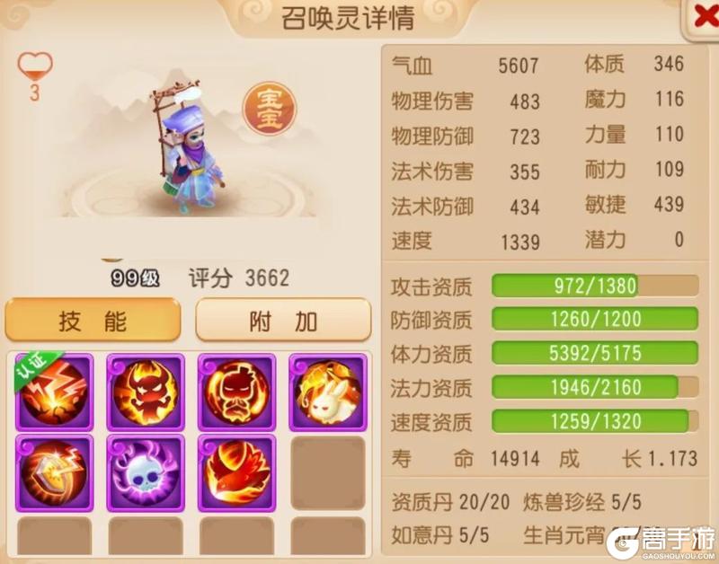 《梦幻西游》11技能壁垒击破超级鬼剑横空出世！