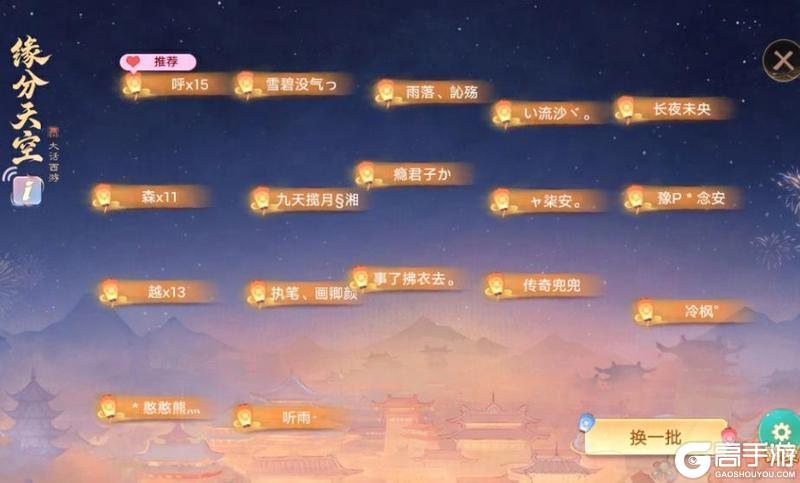 《大话西游》使用小组件 免费领头饰“策划的锅”