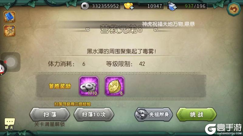 葫芦娃9-8推图攻略
