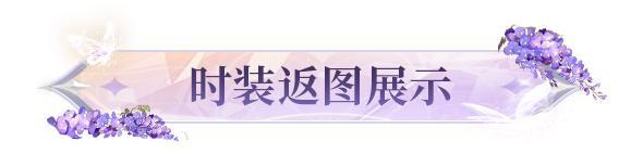《明日之后》沉浸式体验幸存者们的绝美搭配