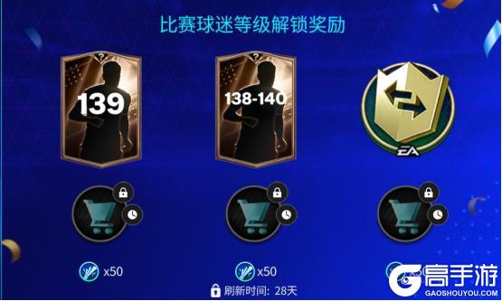更新爆料丨全新活动：球迷应援会上线！赛场乐章四重奏团队2登场