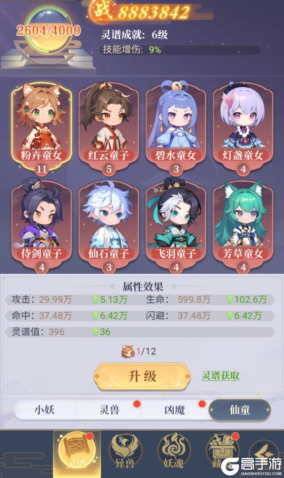游戏攻略|灵谱