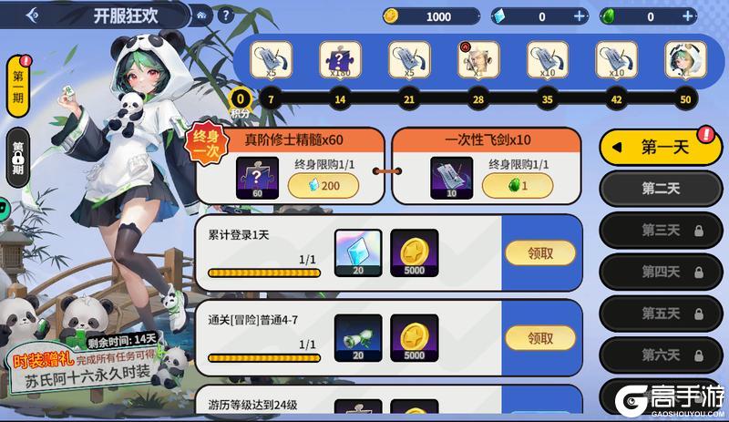 《聊天群的日常生活》今日首发 上线狂送百抽