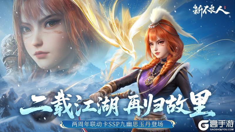 二载江湖，感谢相伴！