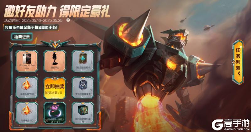 全新符文大乱斗现已回归！新英雄魔腾携霸天机甲系列皮肤上线~