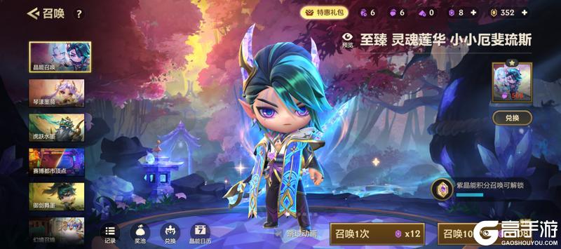 绽灵之旅现已开启，「灵魂莲华系列」小小英雄已限时回归晶能召唤