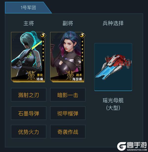 先锋孵化站丨全能战术小队，平民必备的黑科技肉盾阵容分享