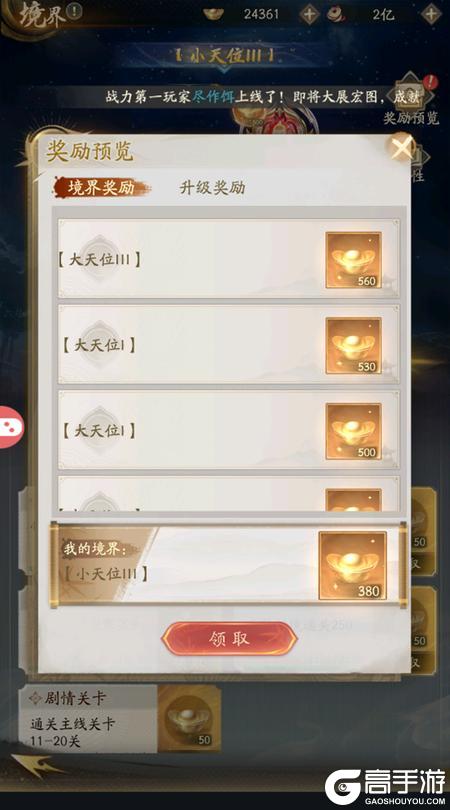 不良人破局