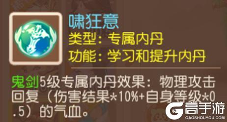 《梦幻西游》神威攻宠如何搭配？
