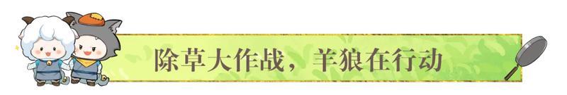 一梦江湖X喜羊羊与灰太狼重磅联动趣味来袭