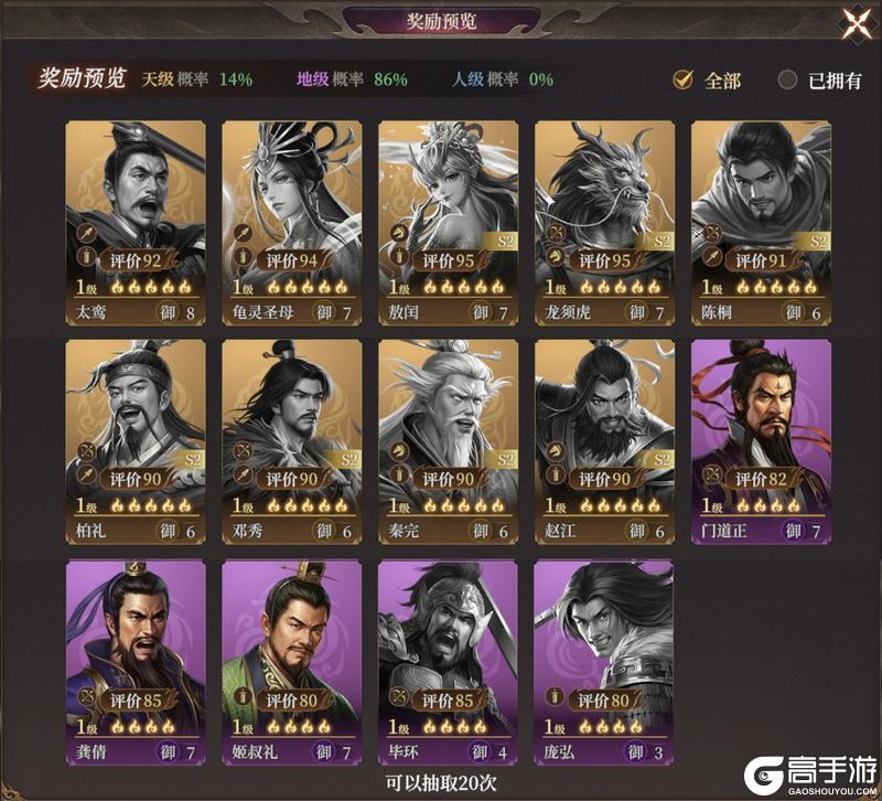 赛季规则解读丨赛季奖励内容一览！