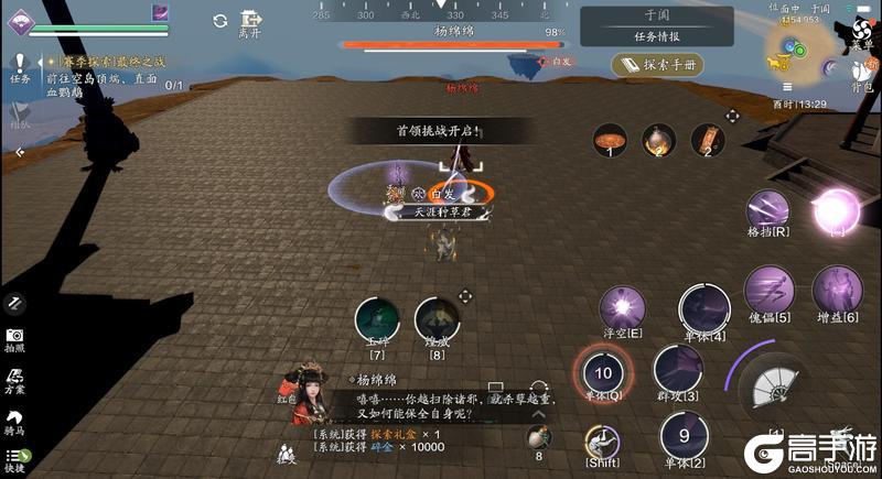 什么？首领比探索还难？于阗沙海探索全攻略！