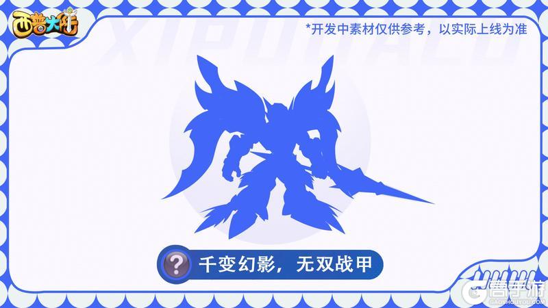 《西普大陆》兄弟齐心 共铸荣光