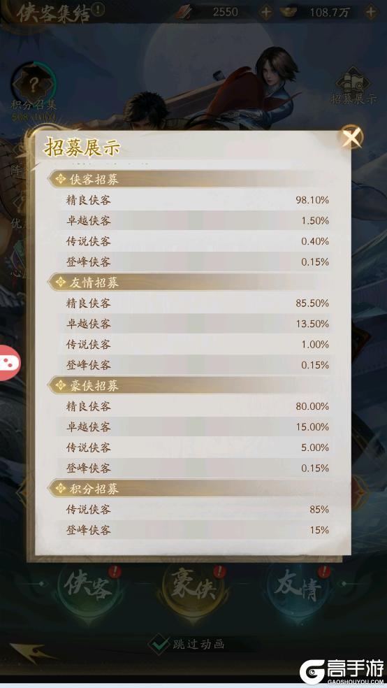 侠客太少？获取渠道总览来了！