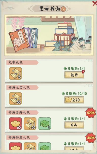 限时冲榜 | 冲榜活动一览，这些奖励别错过！