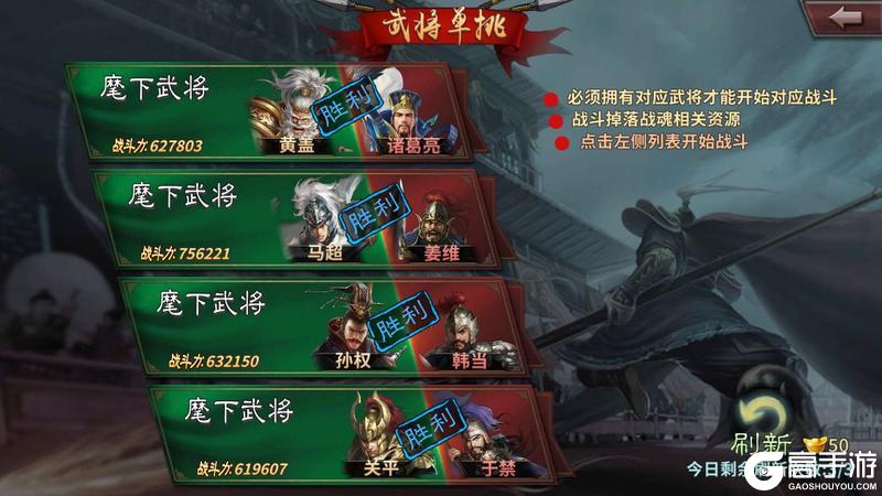 《传奇三国》PVE玩法