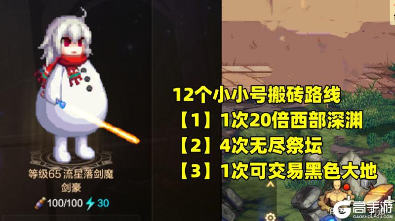 搬砖思路分享！轻松搬砖百万泰拉