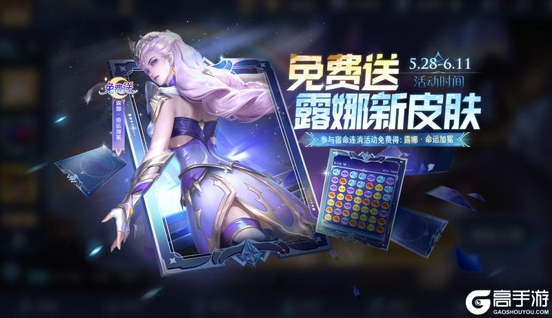 《王者荣耀》5月28日版本更新公告