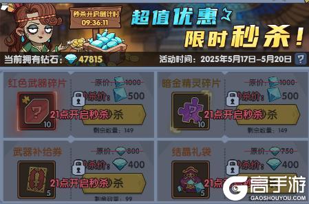 《古荒遗迹》5月15日停服维护更新公告