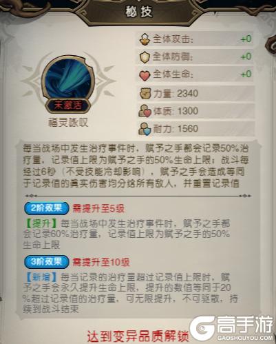赋予之手【森灵百科】