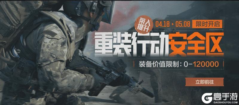 【暗区日历】活动提醒倒计时！这些福利好礼别错过！