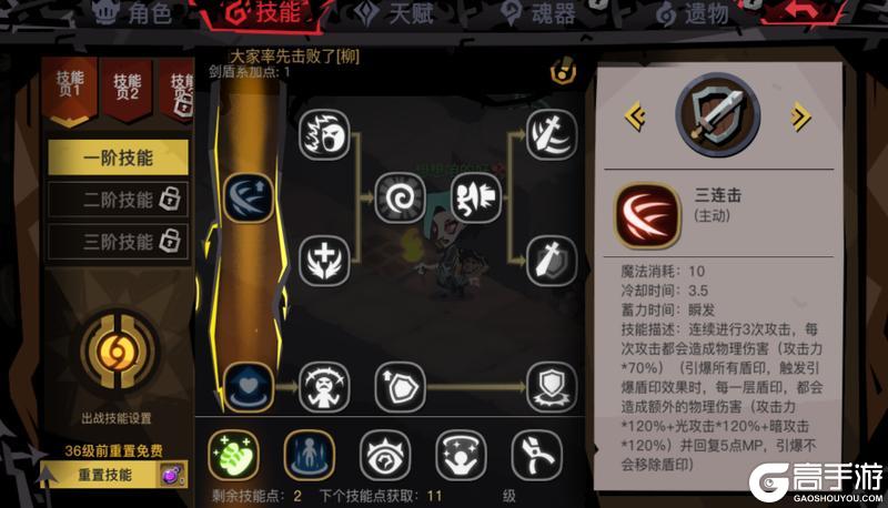 贪婪洞窟2