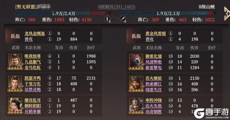 玩家投稿丨S2新武将陆压攻略