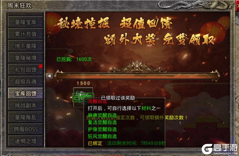 《原始传奇》玛法攻略-特戒觉醒攻略
